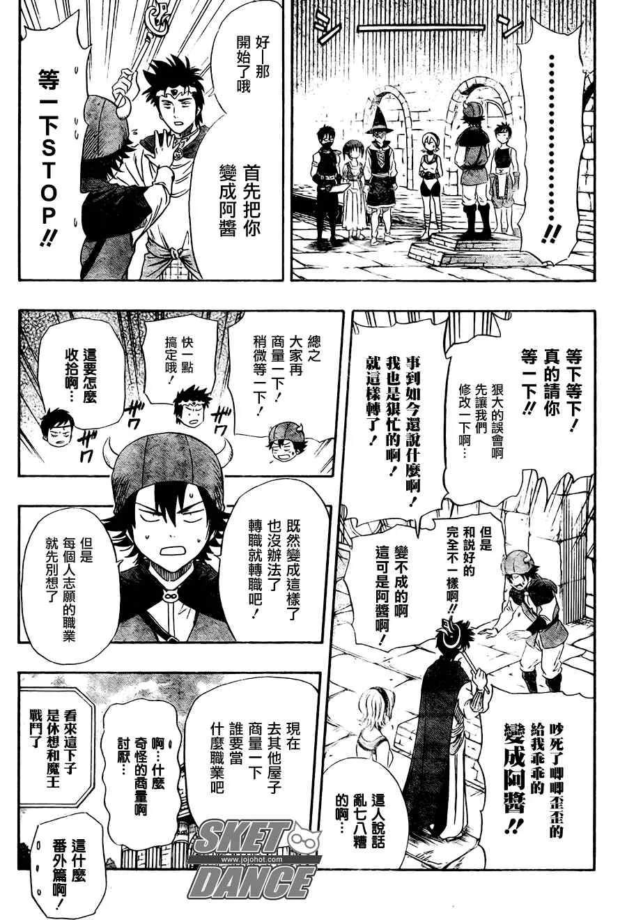 第145话 第11页