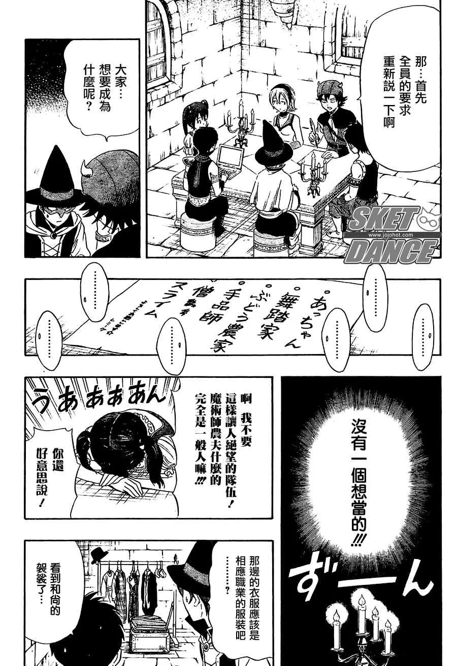 第145话 第12页