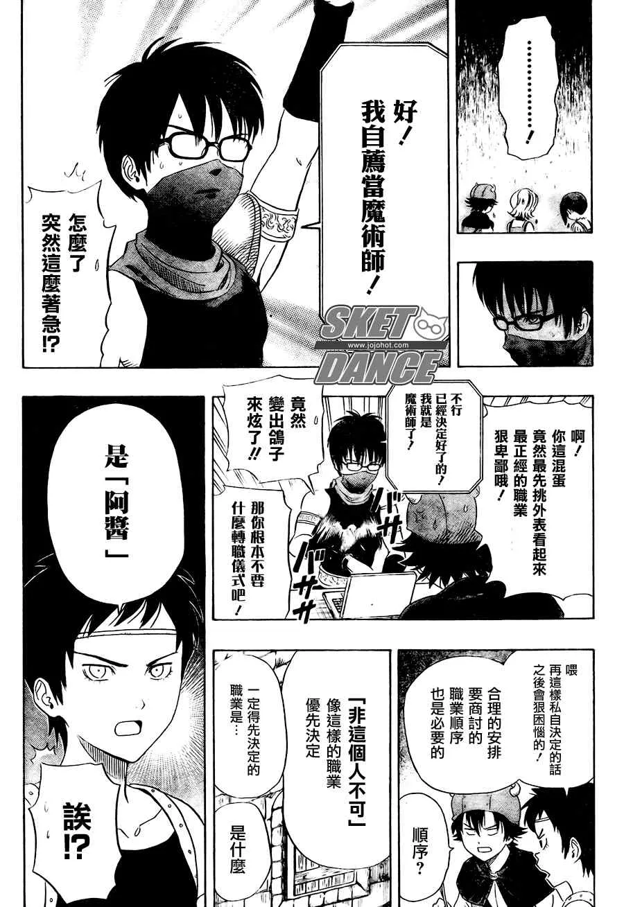 第145话 第13页