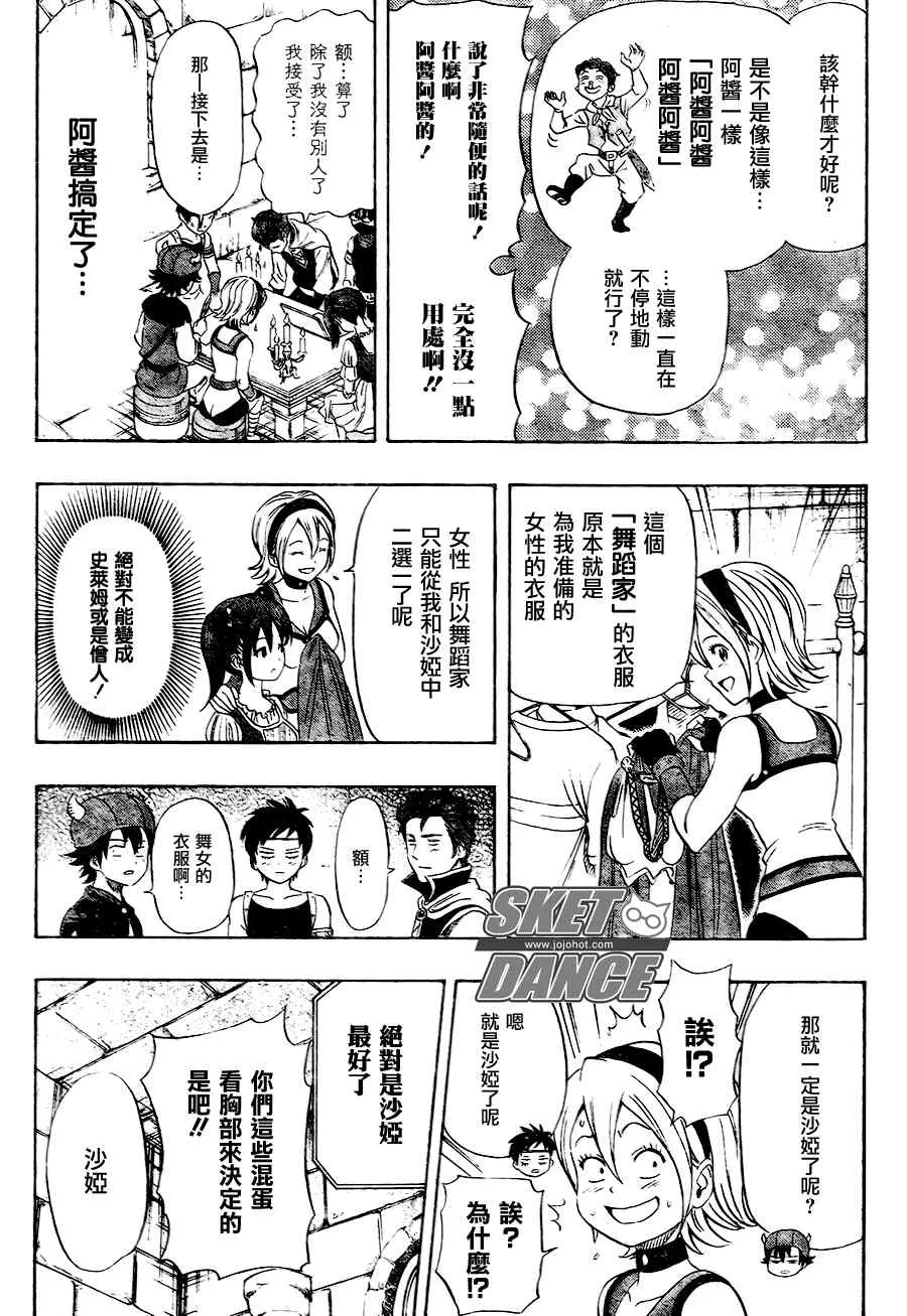 第145话 第15页