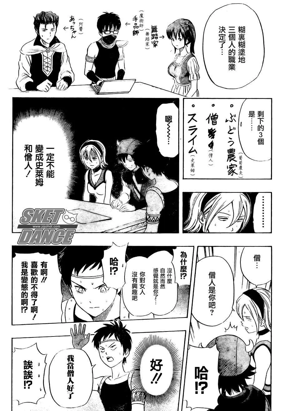 第145话 第16页