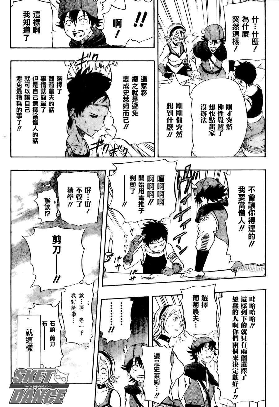 第145话 第17页