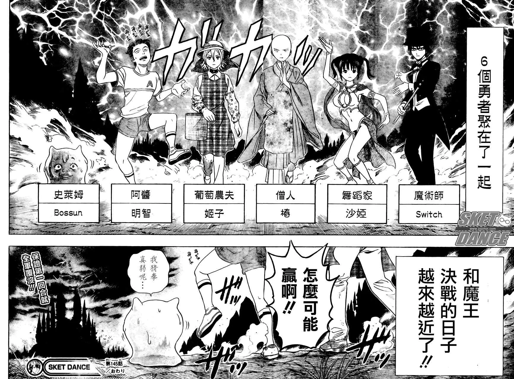 第145话 第18页