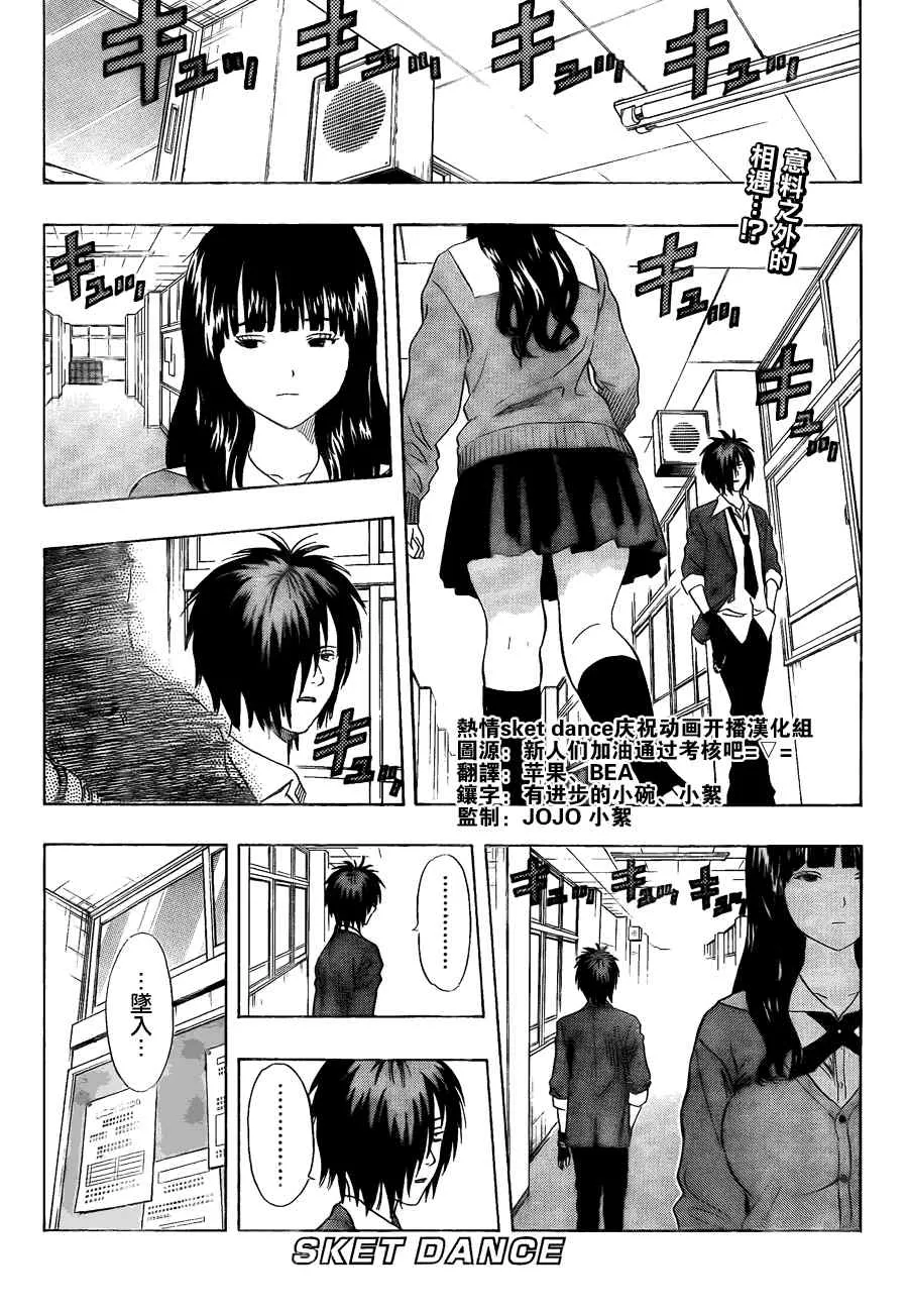 第146话 第1页