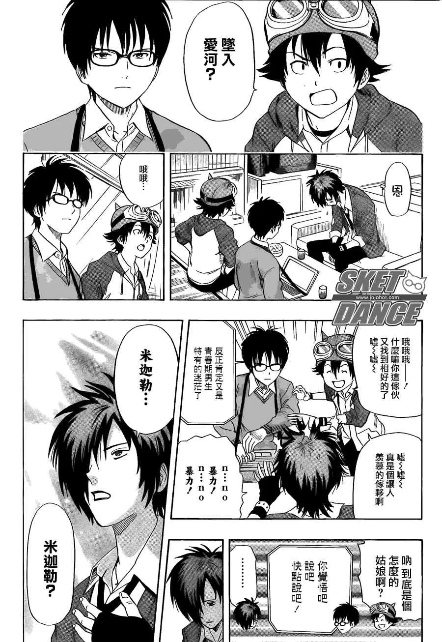 第146话 第2页