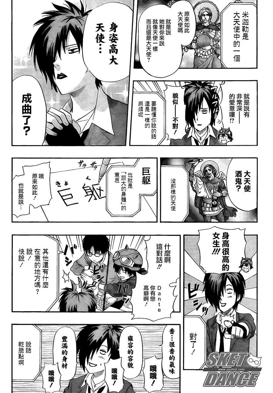 第146话 第3页