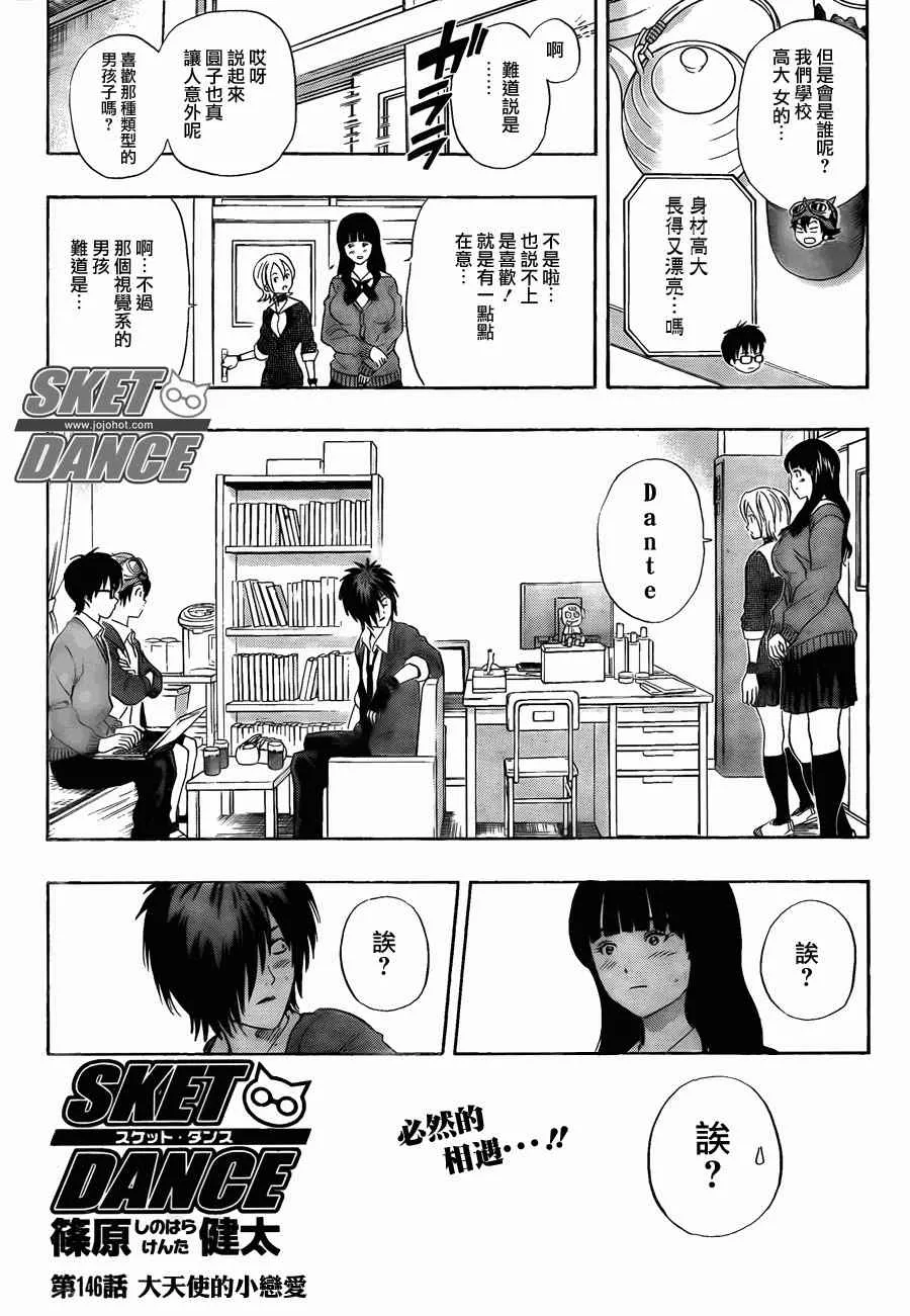第146话 第4页