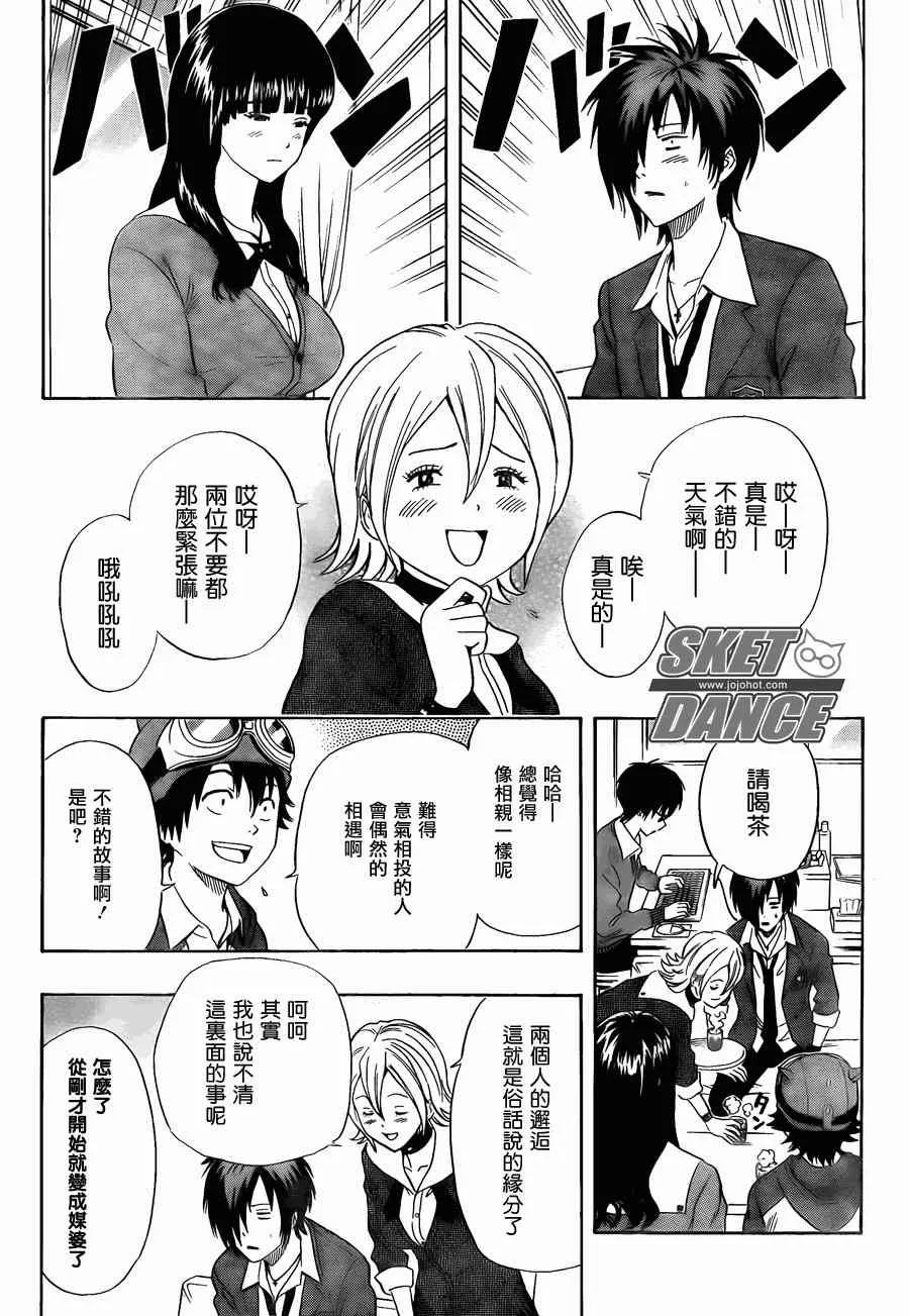 第146话 第5页