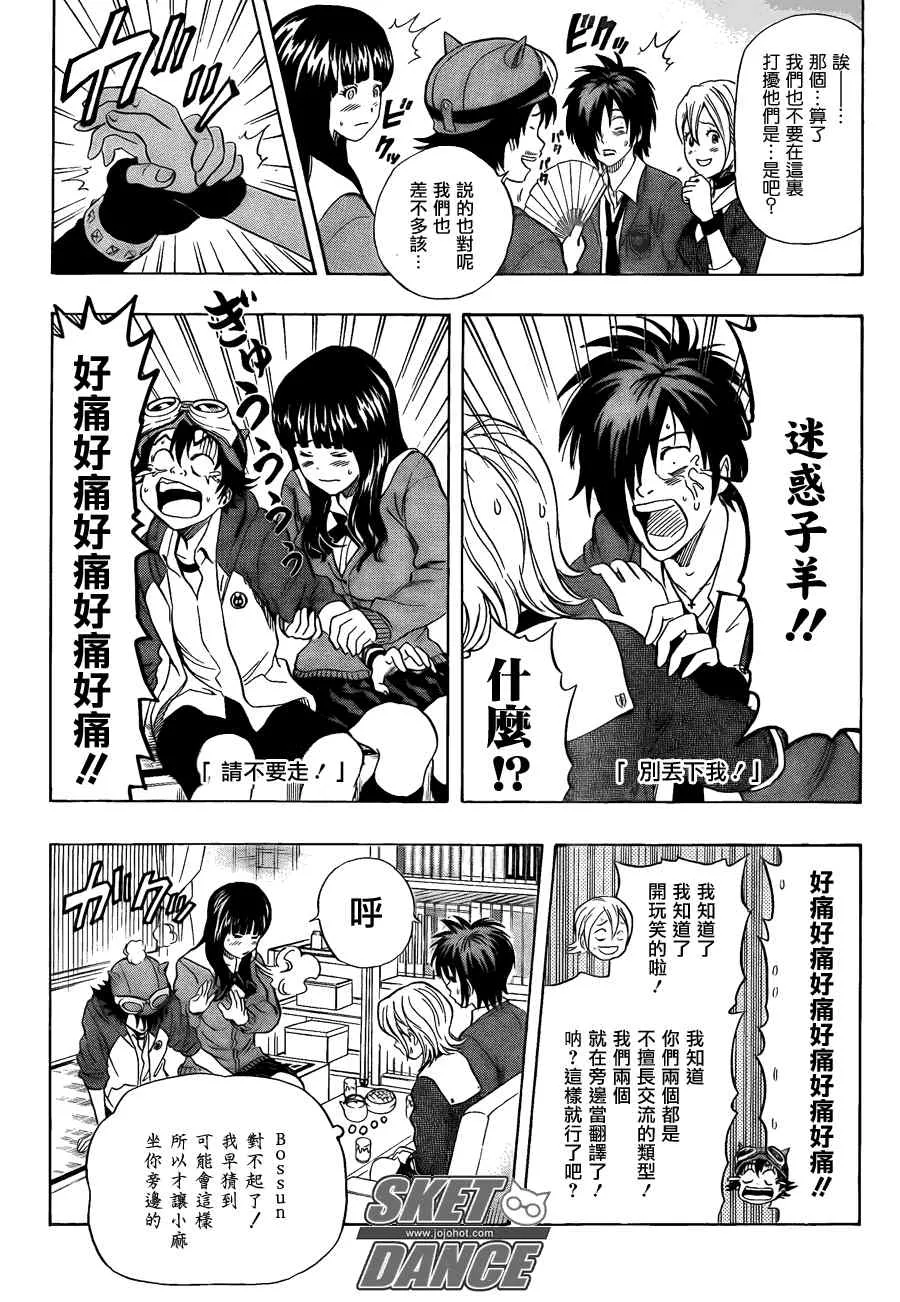 第146话 第6页