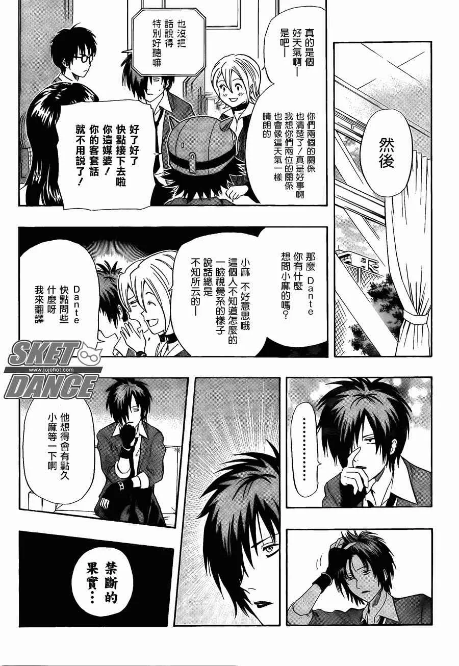 第146话 第7页