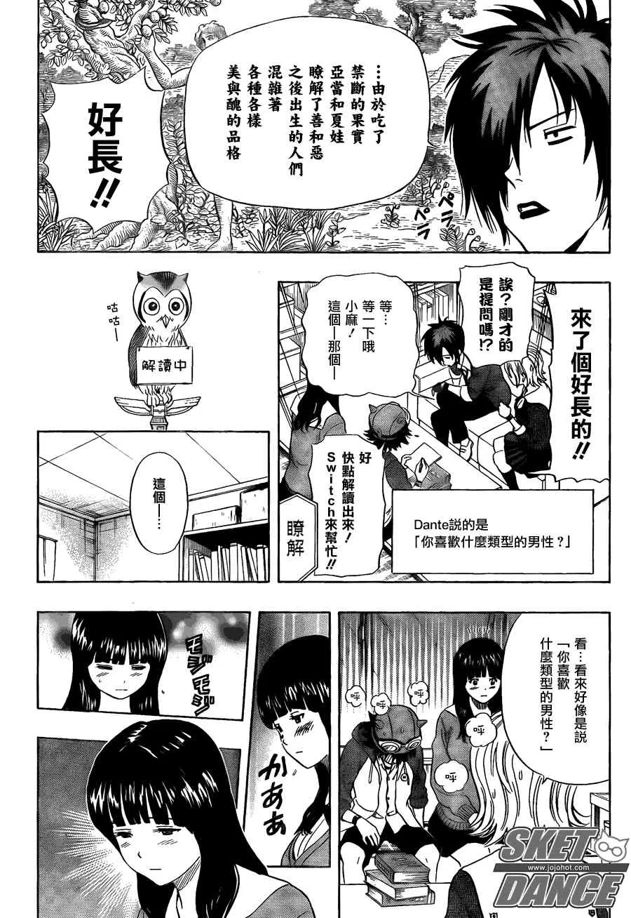 第146话 第8页