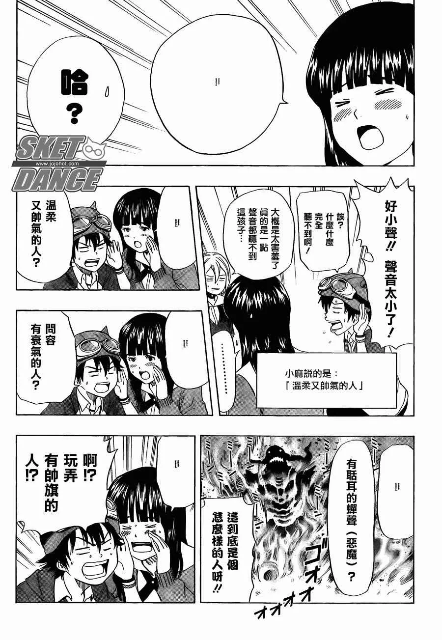 第146话 第9页