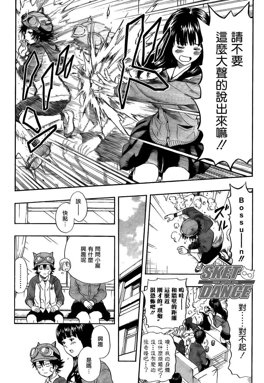 第146话 第10页