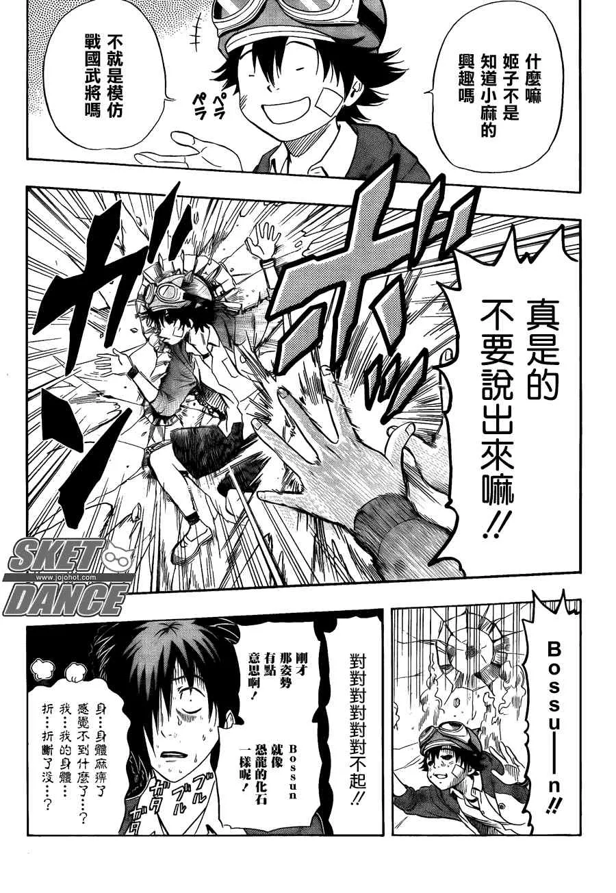 第146话 第11页