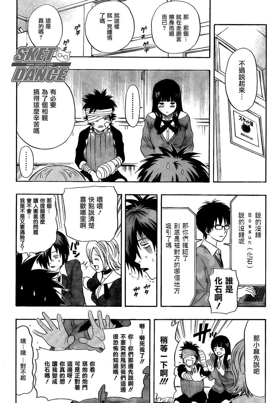 第146话 第12页