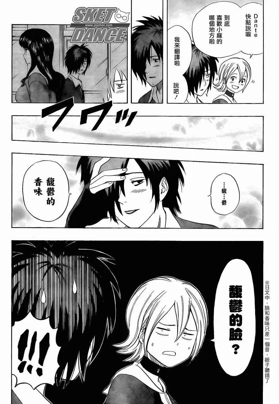 第146话 第13页