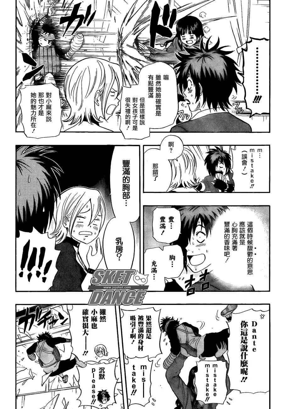 第146话 第14页