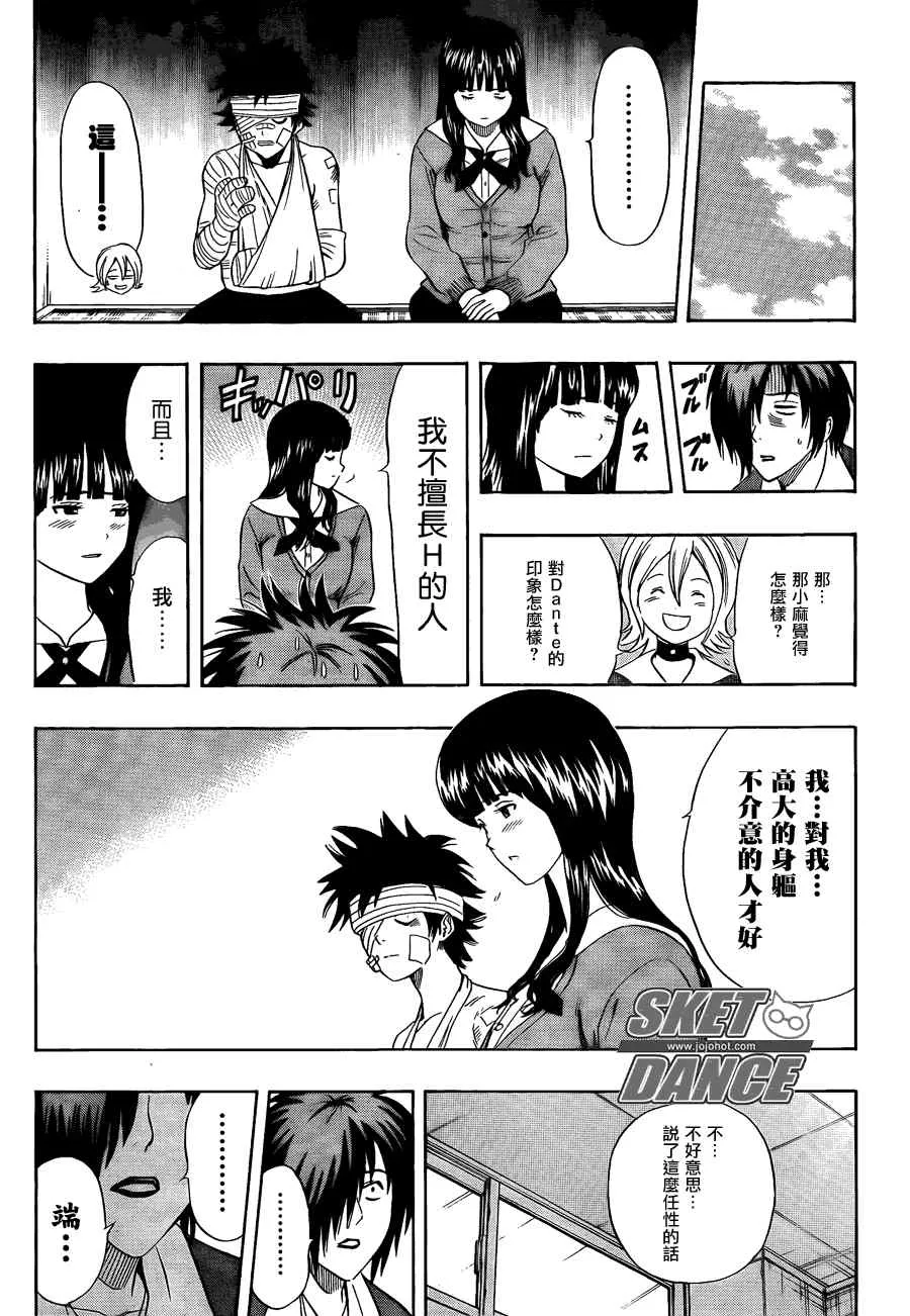 第146话 第15页