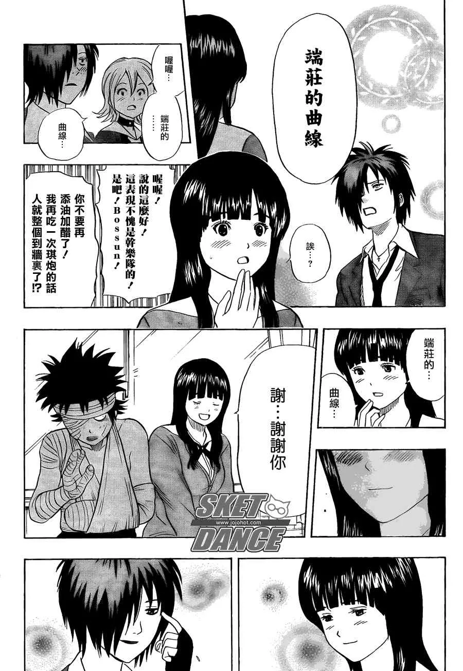 第146话 第16页