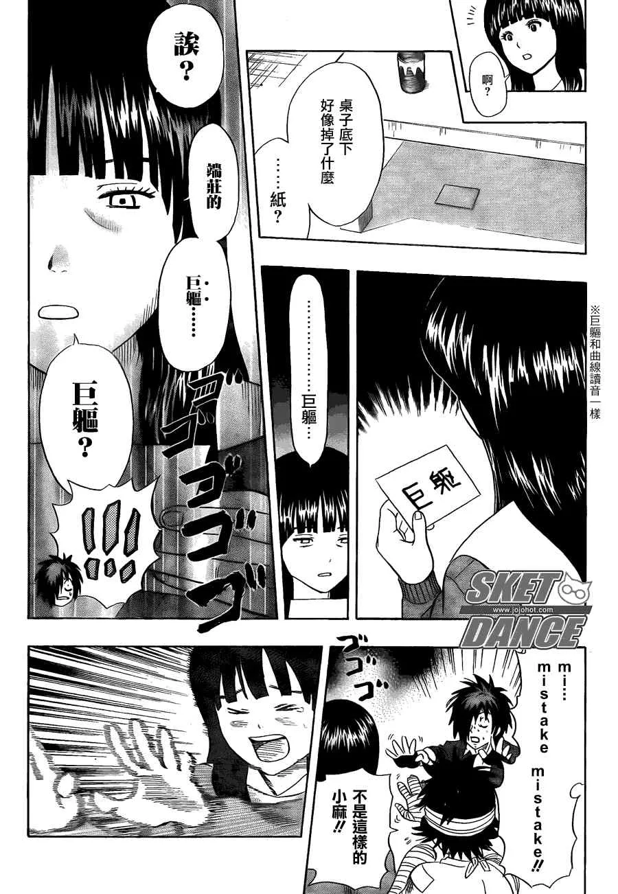 第146话 第17页