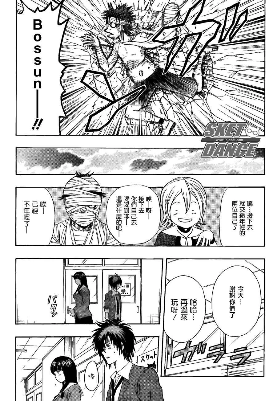 第146话 第18页