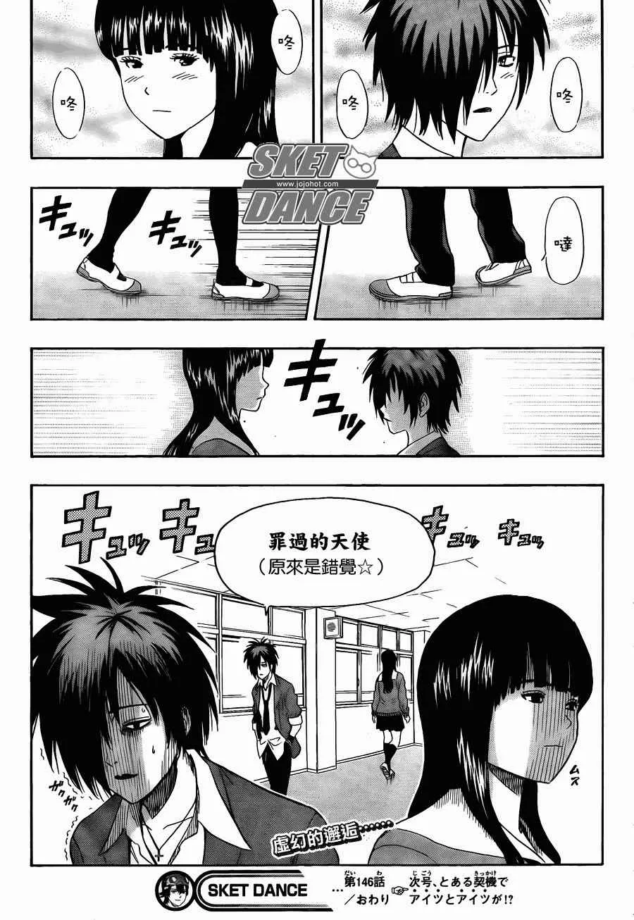 第146话 第19页