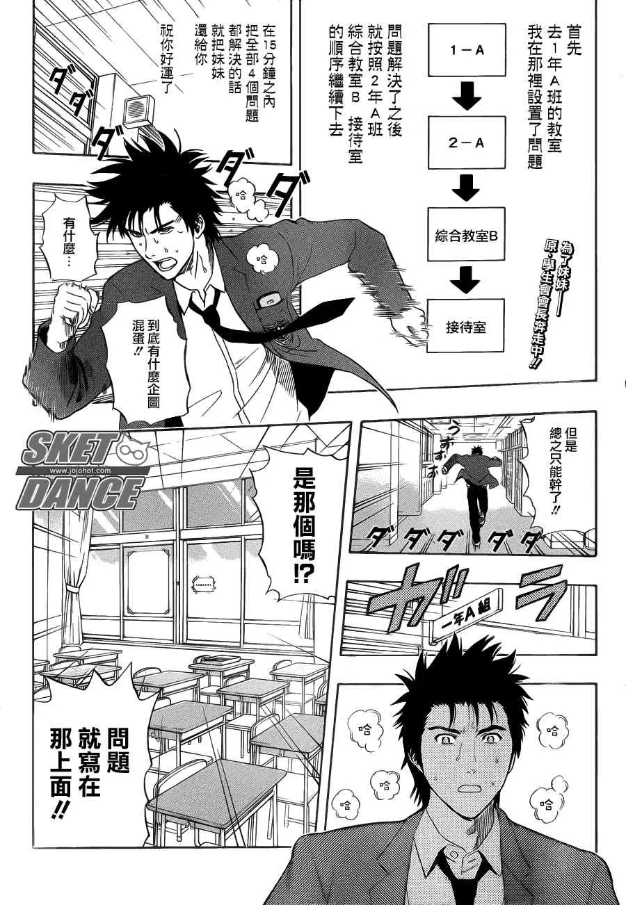第148话 第3页