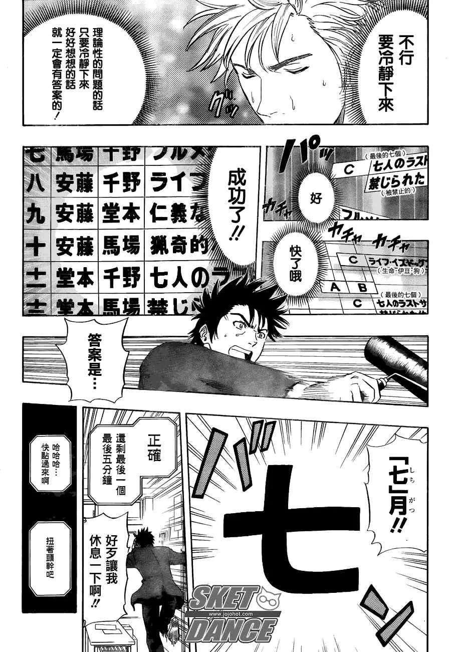 第148话 第8页