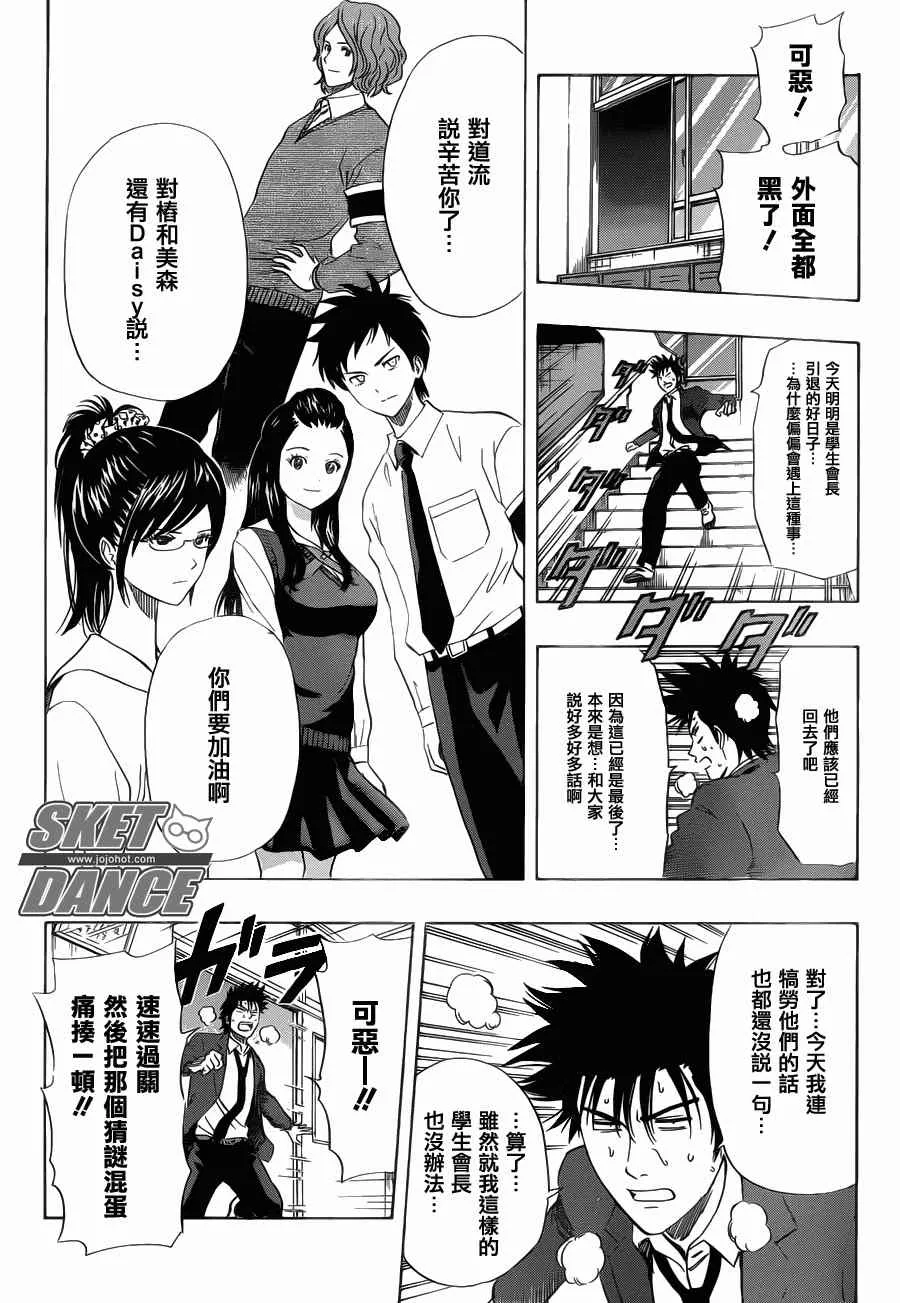 第148话 第9页