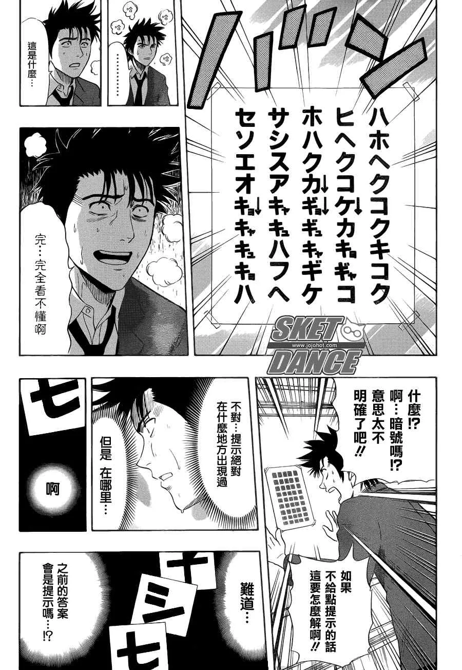 第148话 第10页