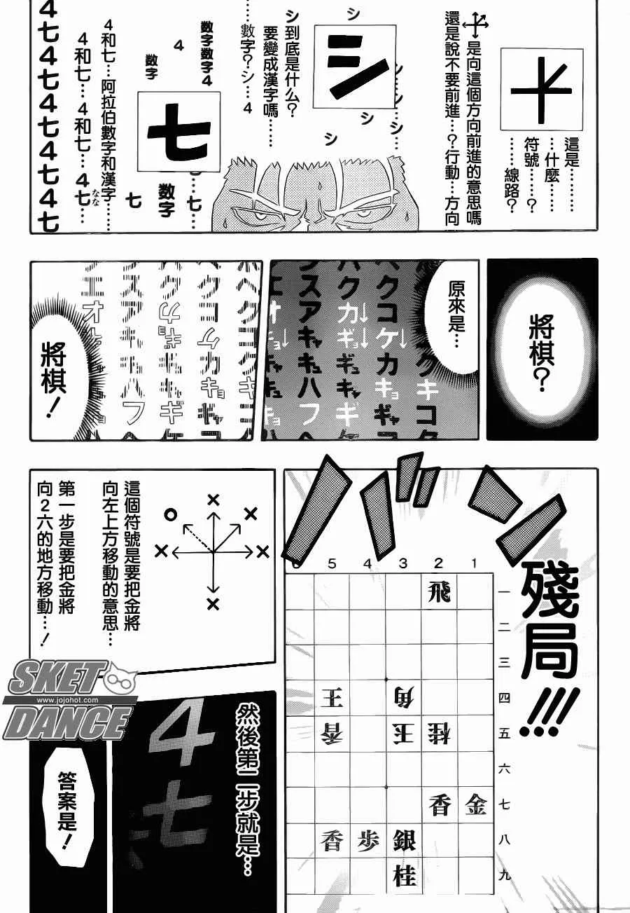 第148话 第11页