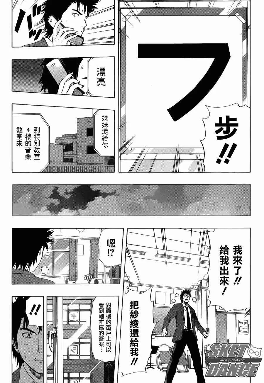 第148话 第12页