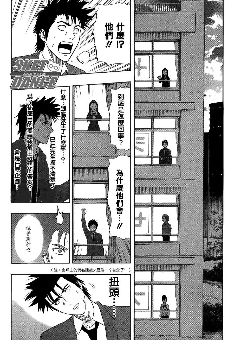 第148话 第13页