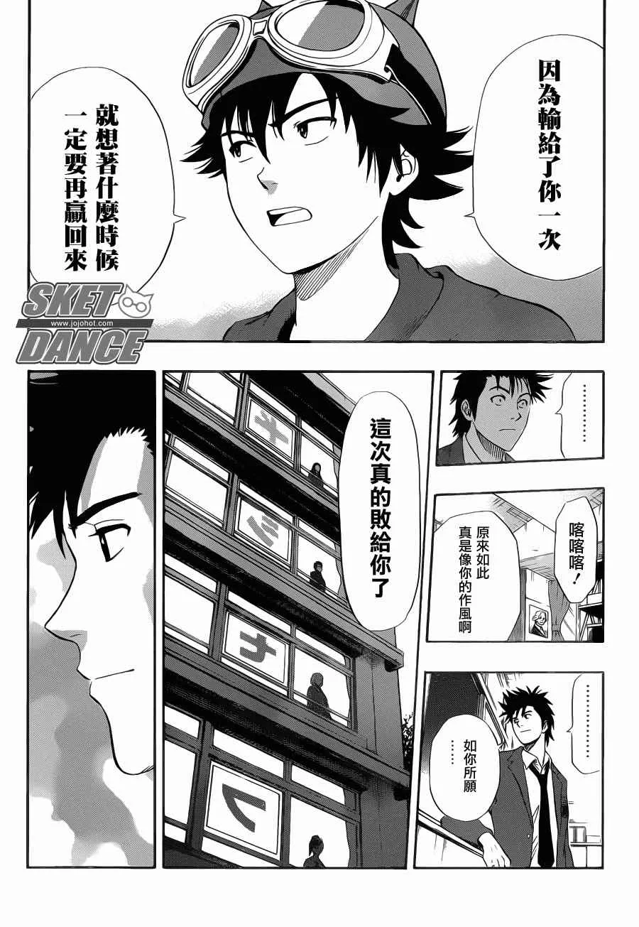 第148话 第17页