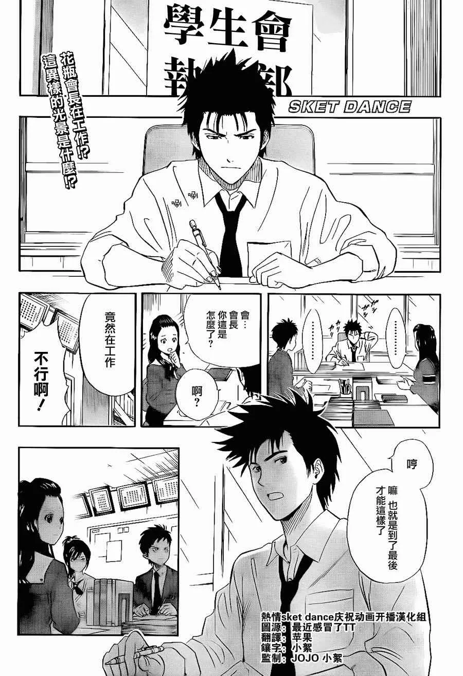 第147话 第1页