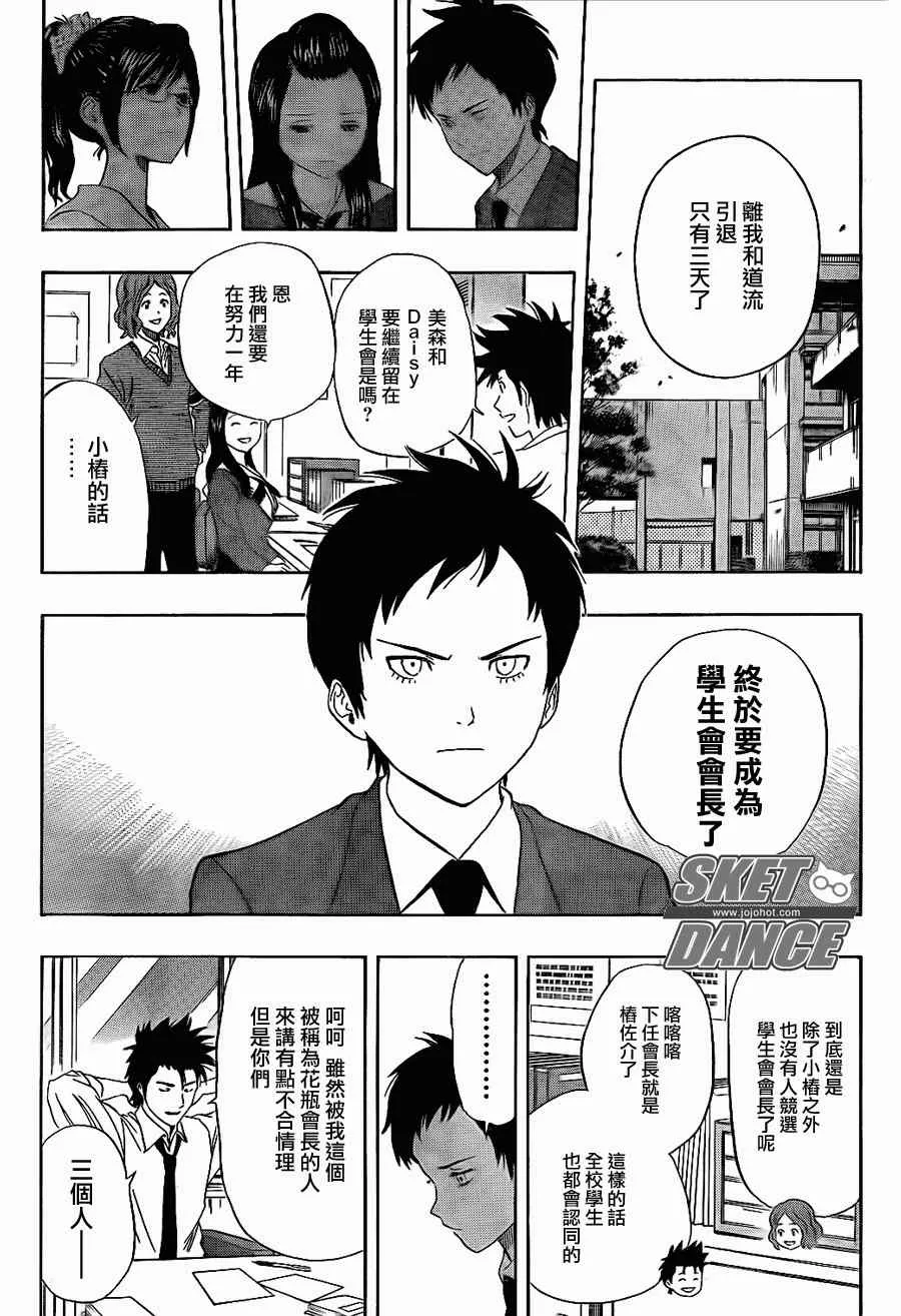第147话 第2页