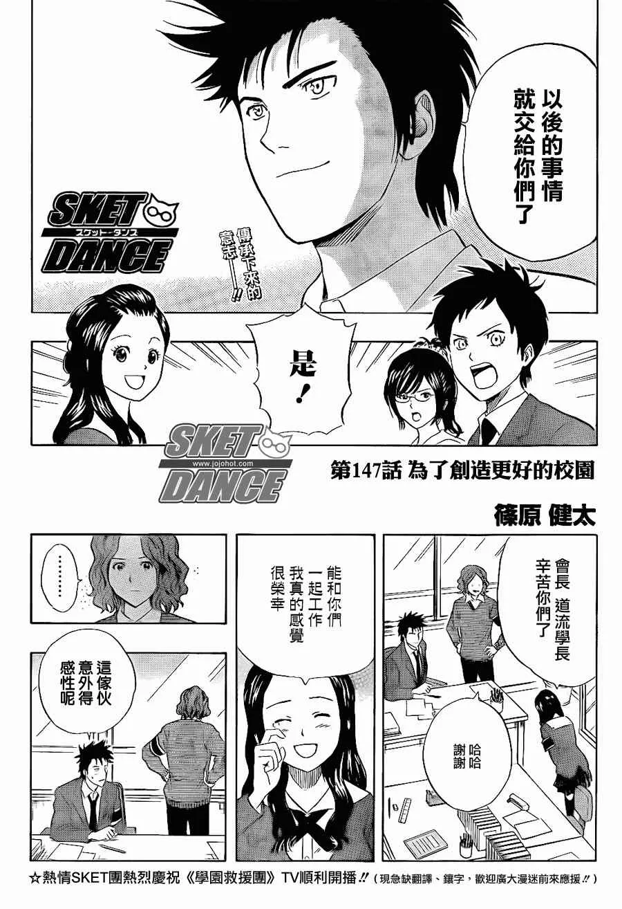 第147话 第3页