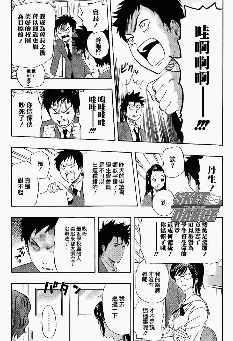 第147话 第5页
