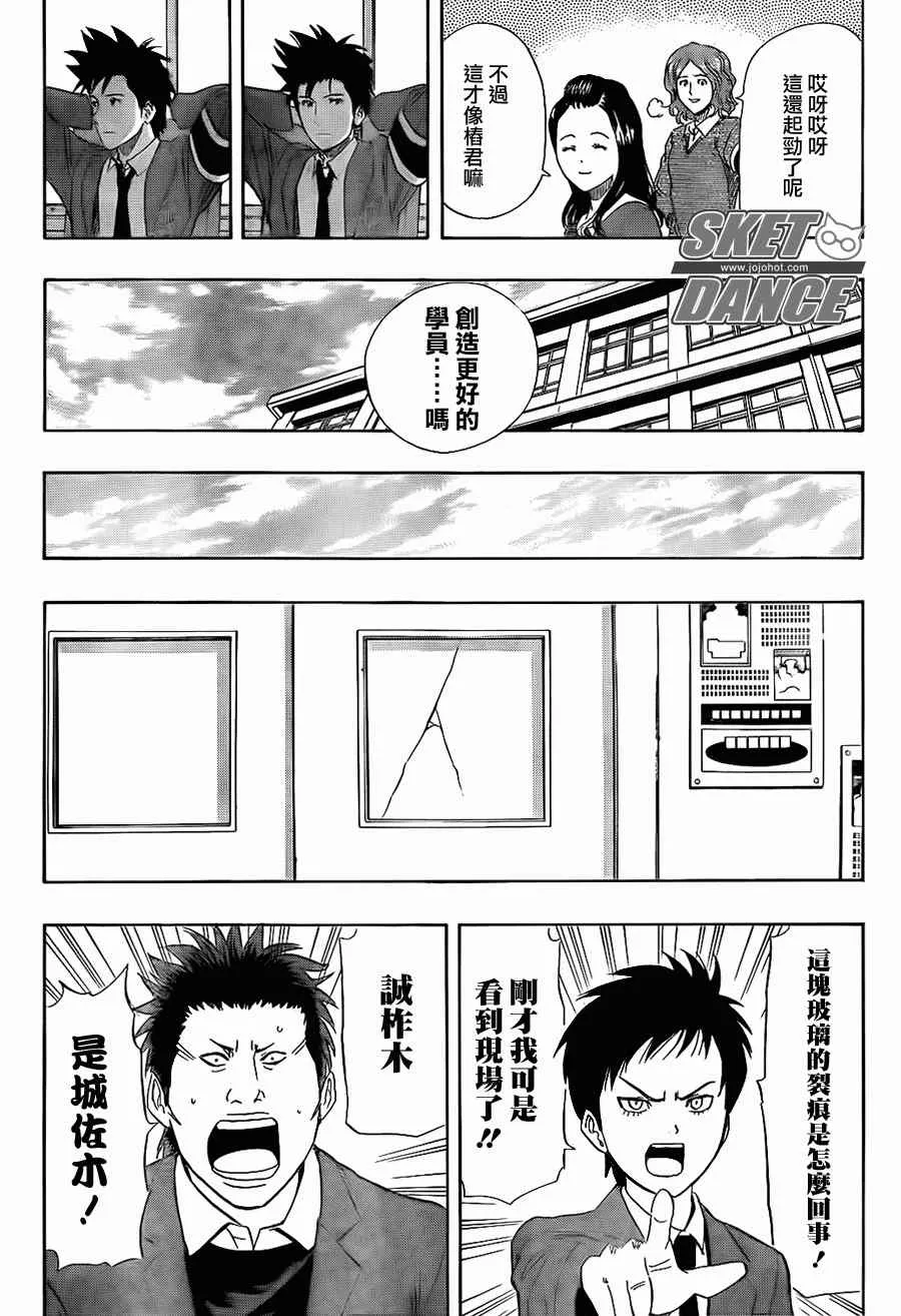 第147话 第6页