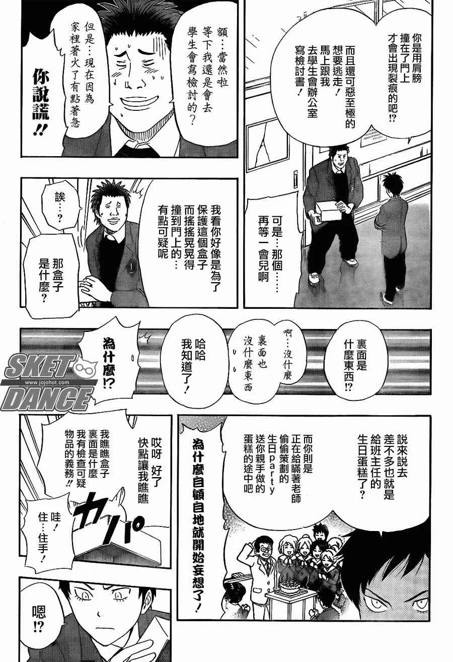 第147话 第7页