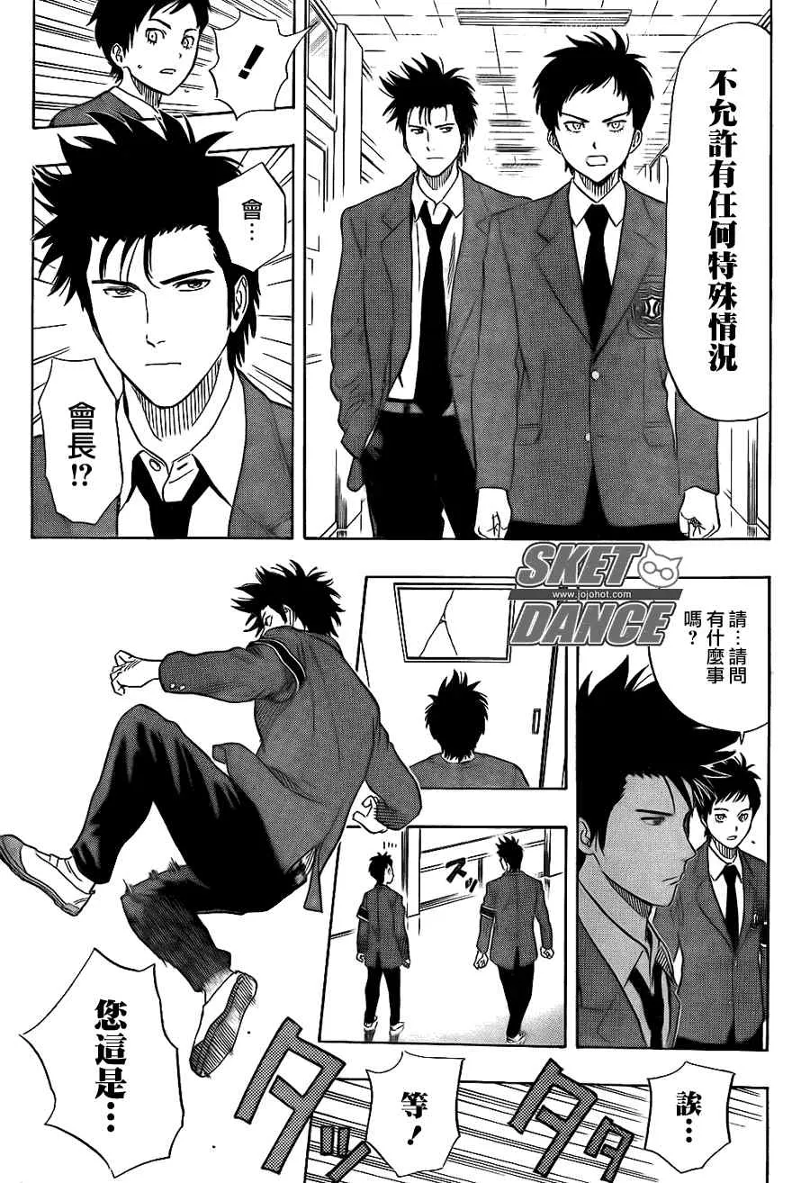 第147话 第9页