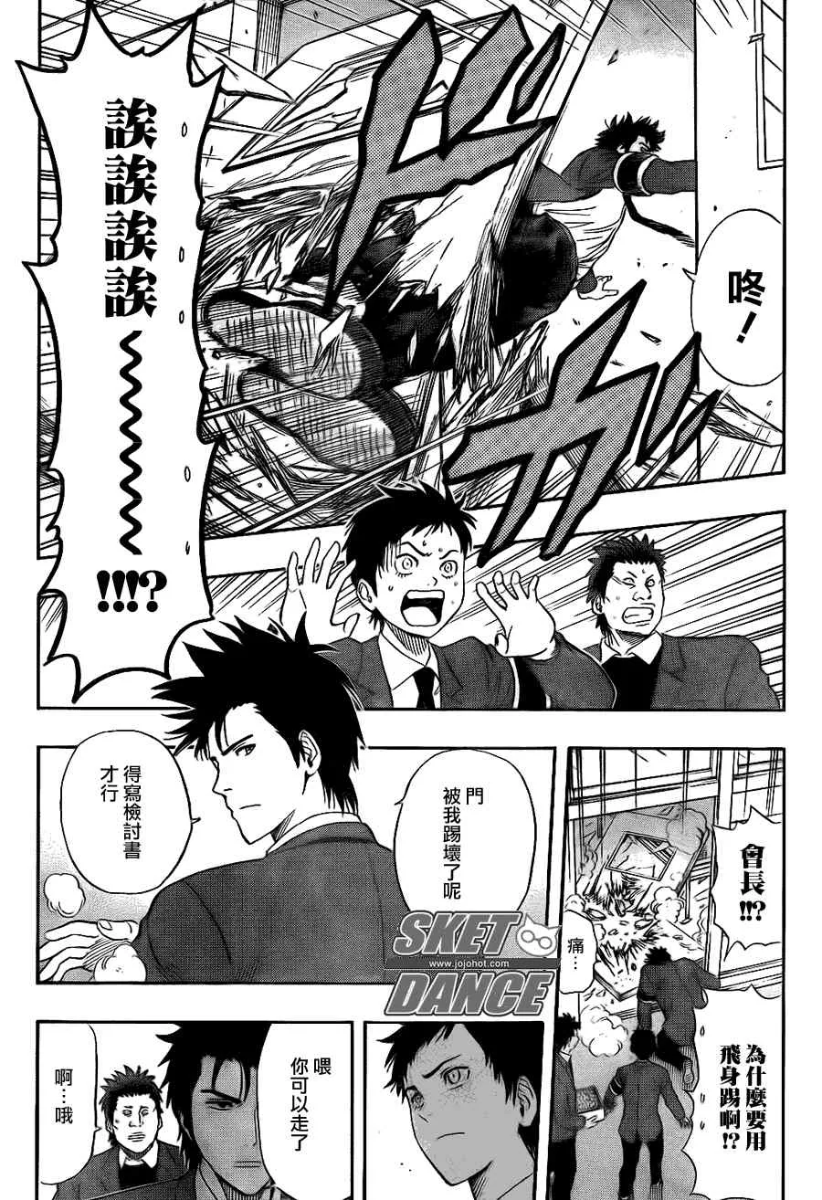 第147话 第10页