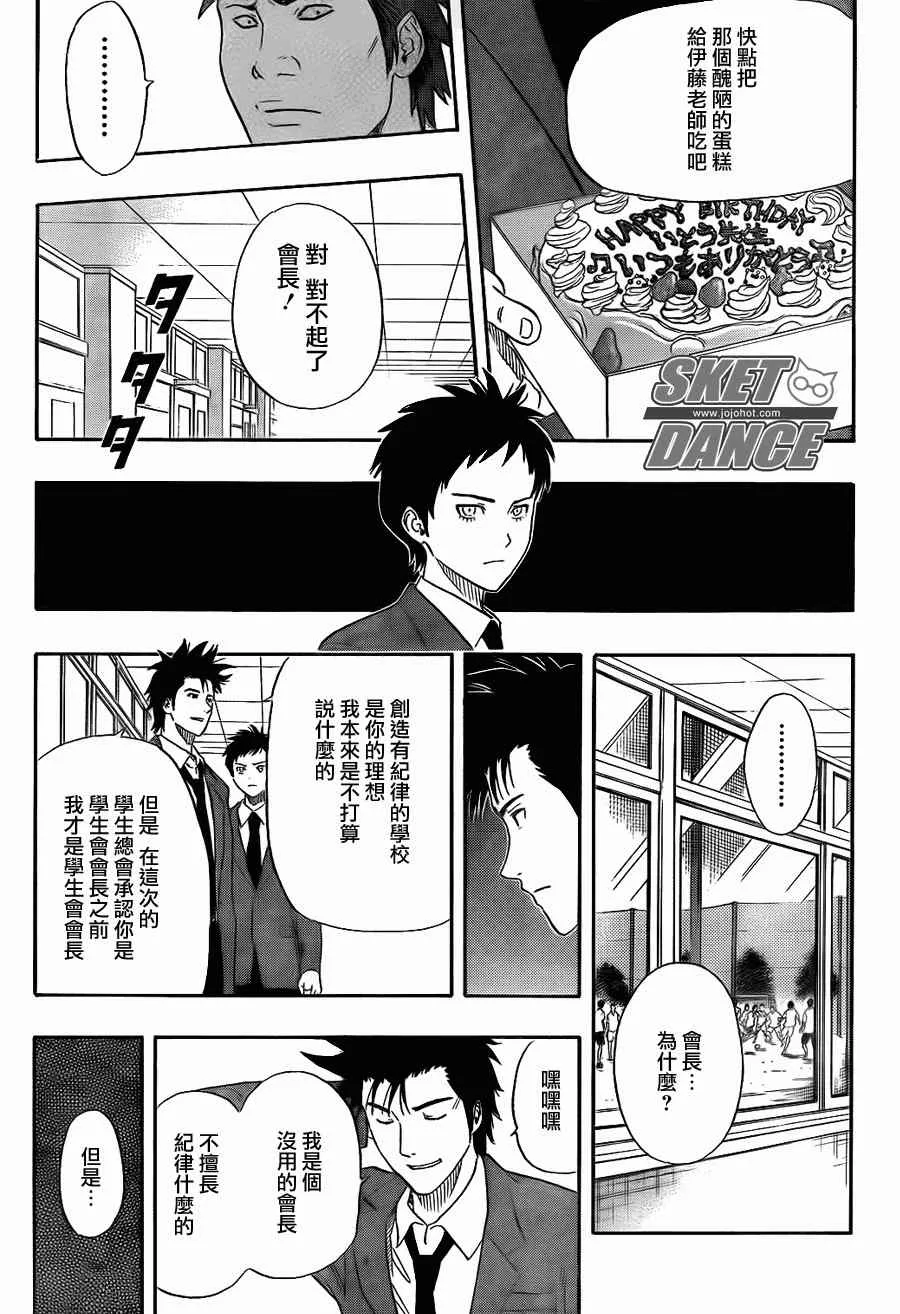 第147话 第11页