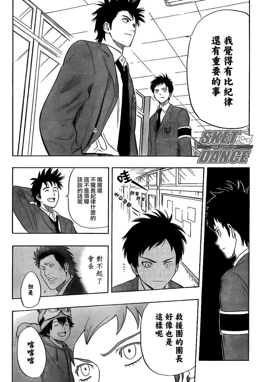 第147话 第12页