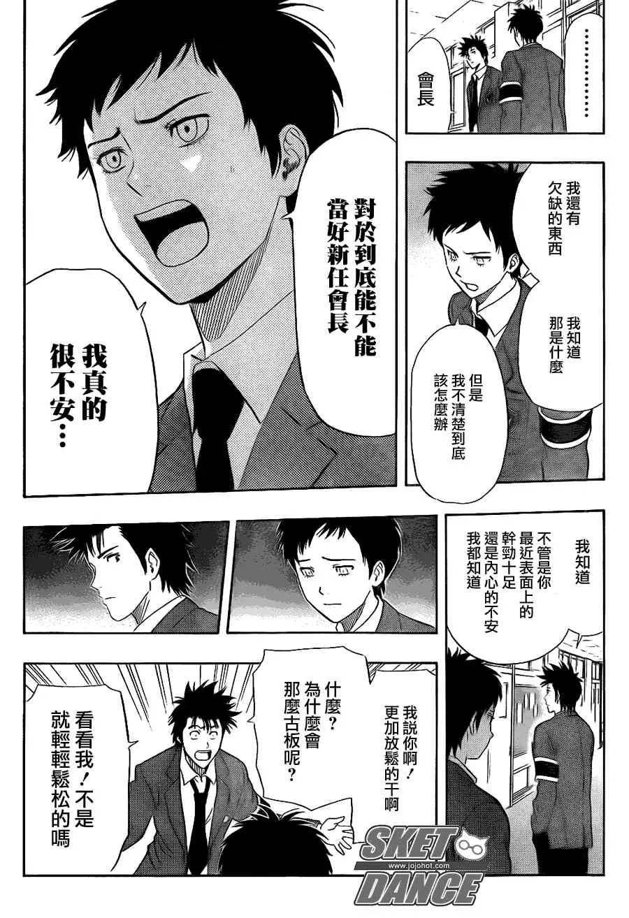 第147话 第13页