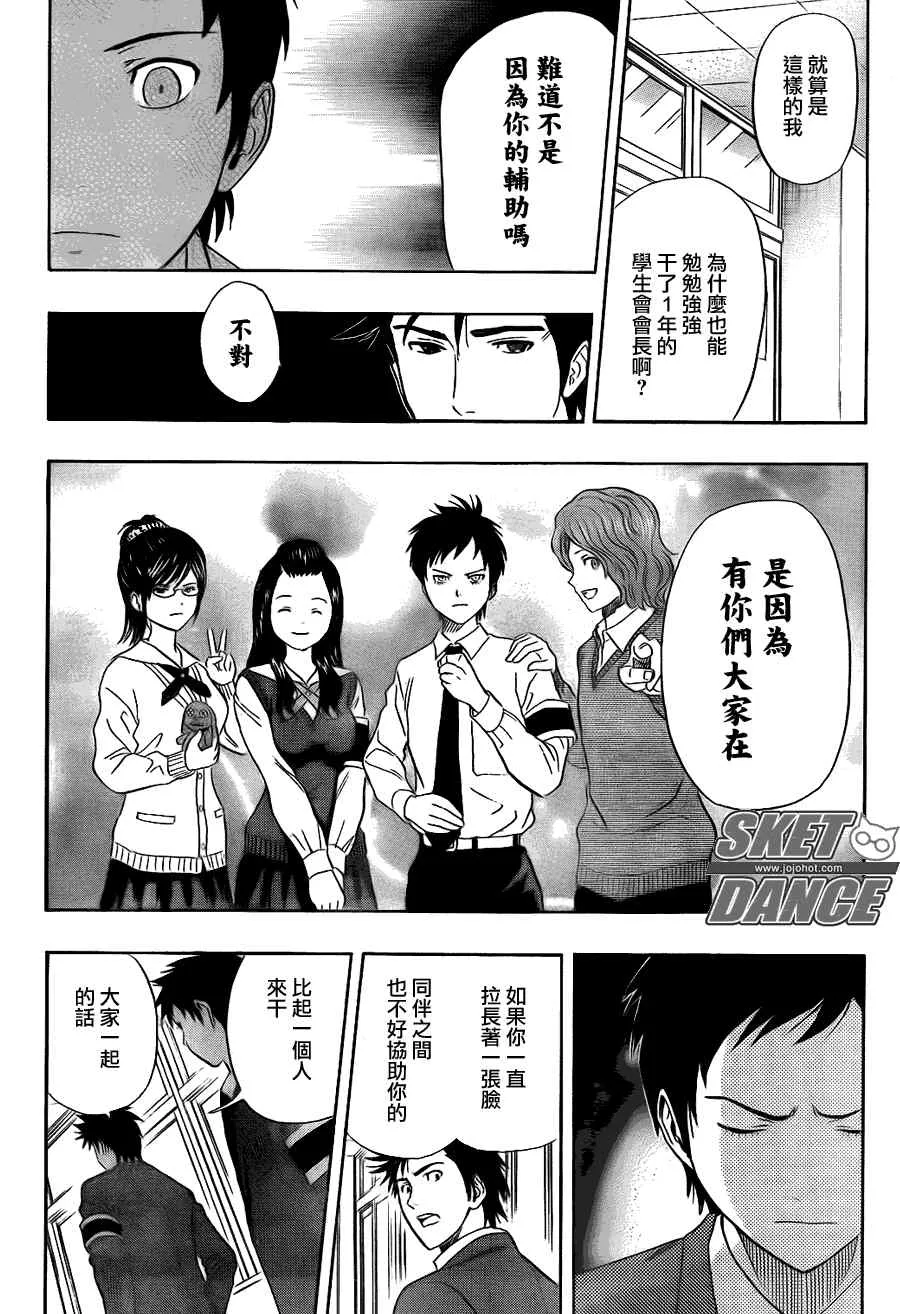 第147话 第14页