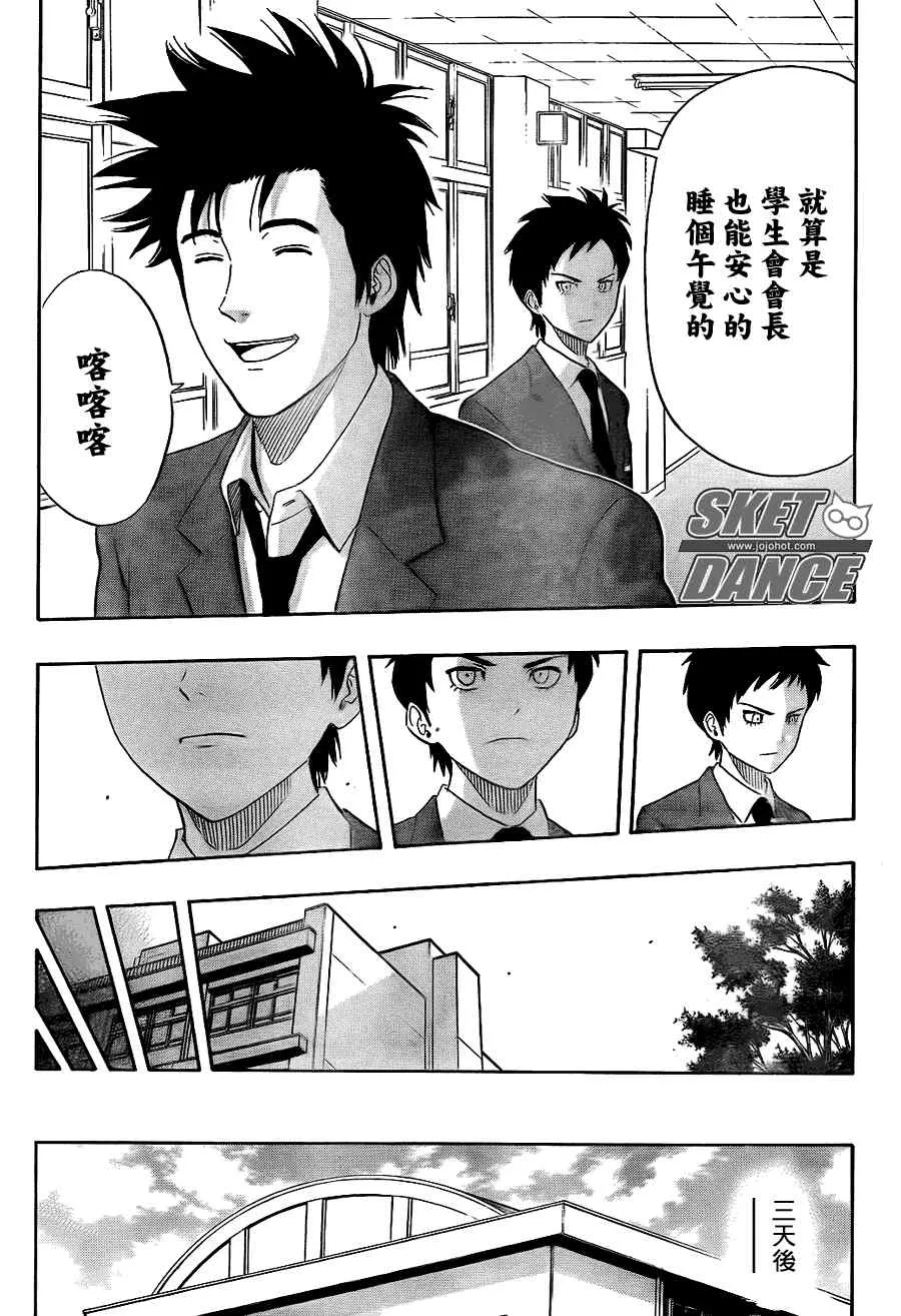 第147话 第15页