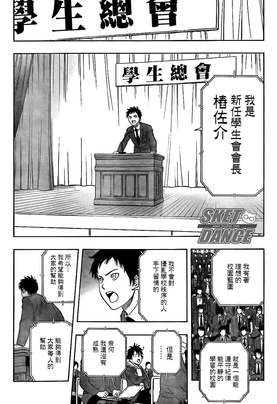 第147话 第16页