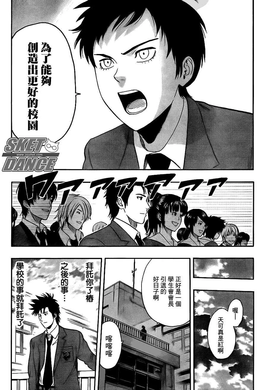 第147话 第17页