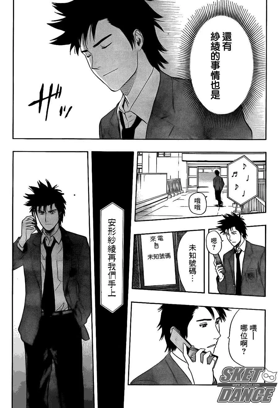 第147话 第18页